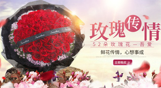 山东青岛黄岛区王台镇山赵村鲜花速递